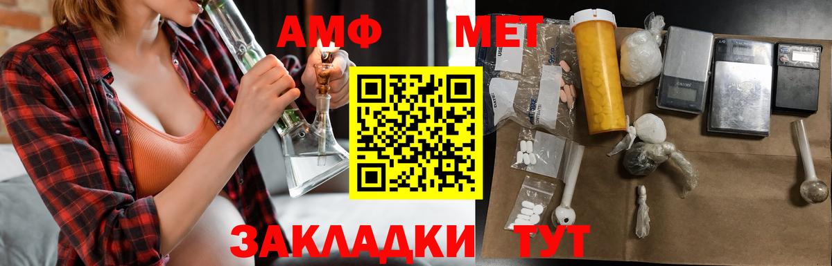 hydra рабочий сайт  Вход с VPN  Краснокамск  Амфетамин Premium 