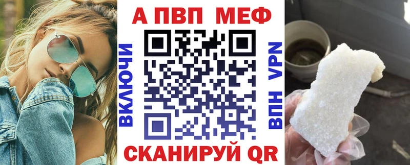 A-PVP VHQ  МЕГА как зайти  площадка клад  Краснокамск 