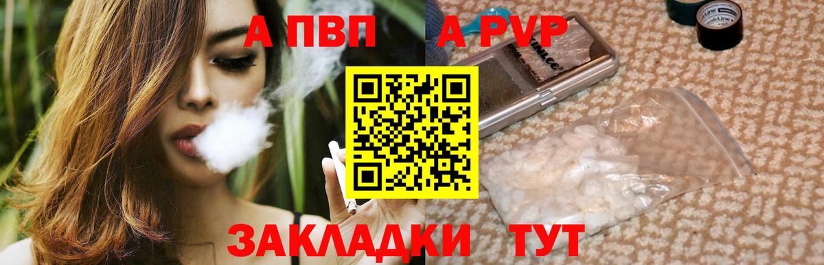 Краснокамск  APVP СК КРИС  Альфа ПВП VHQ  Вход с VPN 