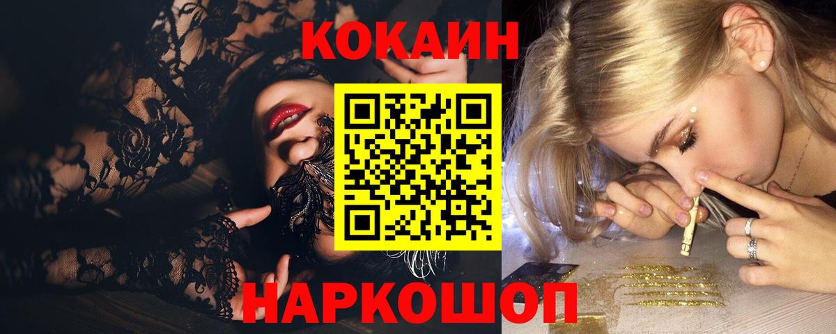  COCAIN Краснокамск