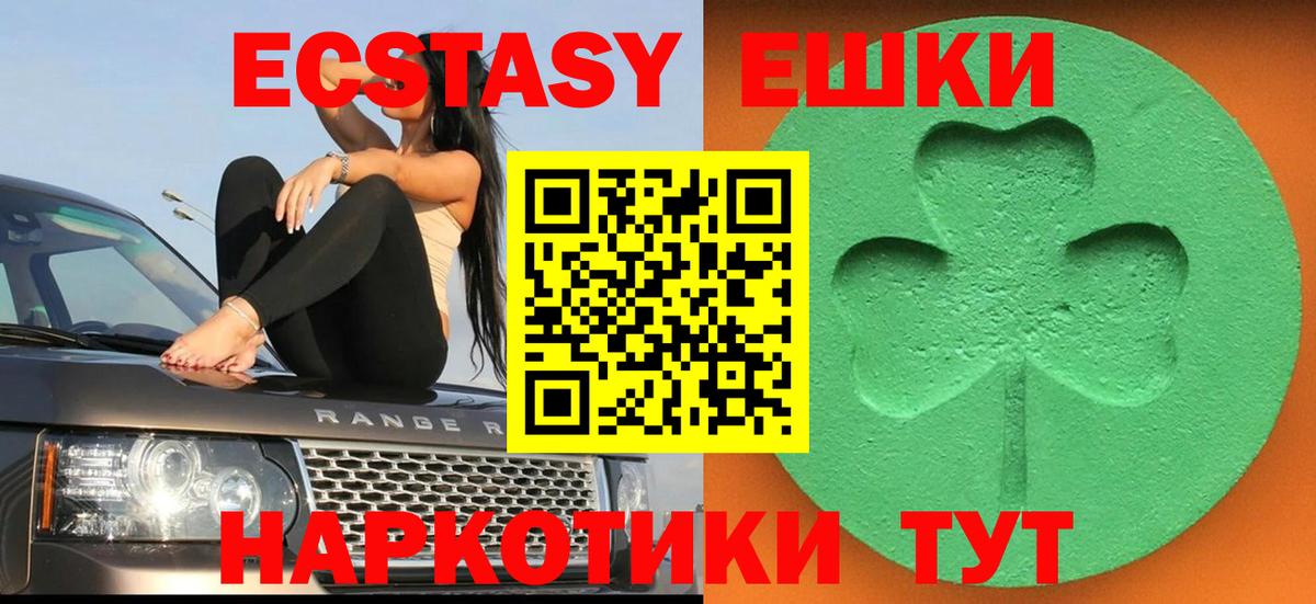 Ecstasy  ЭКСТАЗИ Philipp Plein  где купить   Вход с VPN  Краснокамск  ЭКСТАЗИ ешки 