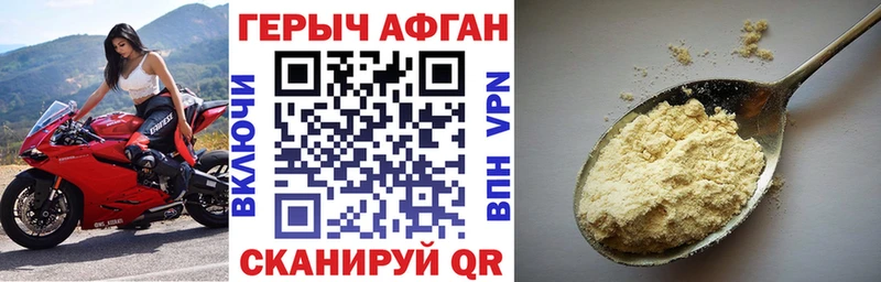 Героин афганец  blacksprut вход  Краснокамск  где купить наркоту 