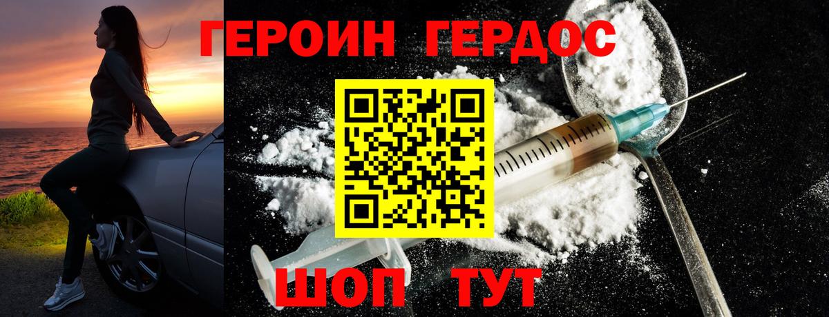 Героин  Вход с VPN  Краснокамск  Героин белый 