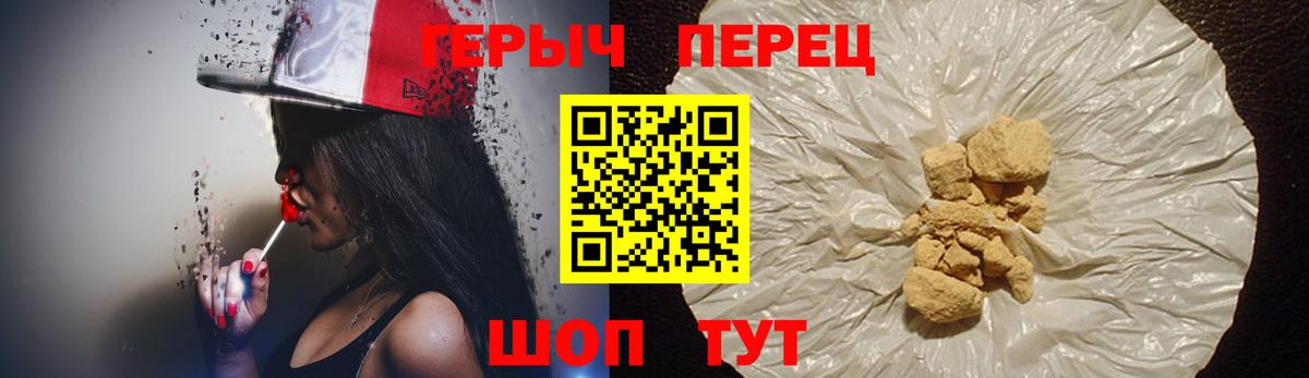 Героин VHQ Краснокамск