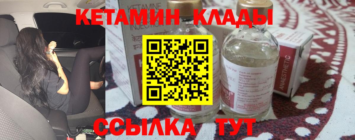 КЕТАМИН ketamine Краснокамск