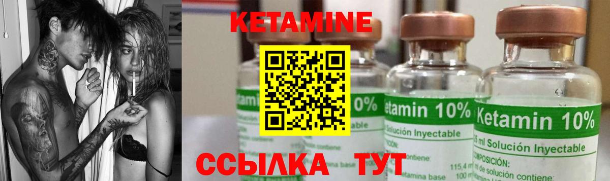 Краснокамск  Кетамин ketamine  Вход с VPN 