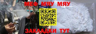 мяу мяу мука Рыбинск