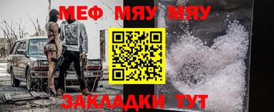 мяу мяу мука Рыбинск