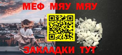 мяу мяу мука Рязань