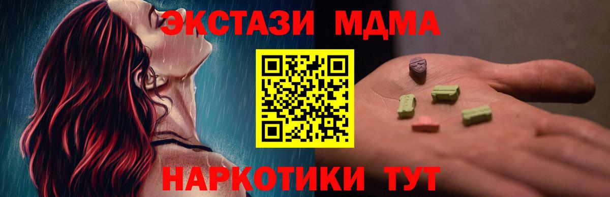 MDMA crystal  МДМА crystal  Краснокамск  МДМА  Вход с VPN 