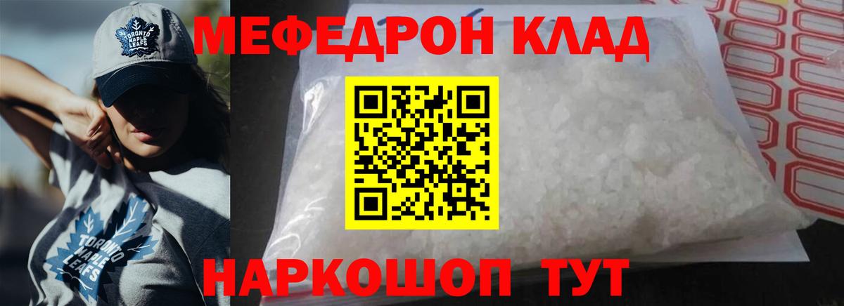 Мефедрон мука Краснокамск