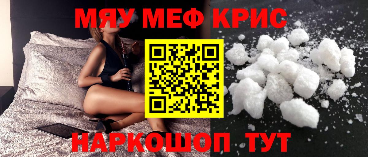 Краснокамск  МЯУ-МЯУ мяу мяу  МЯУ-МЯУ  МЯУ-МЯУ  Вход с VPN  МЕФ мяу мяу 