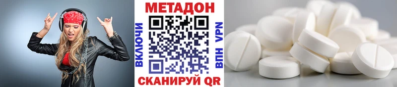 продажа наркотиков  Краснокамск  Метадон methadone 