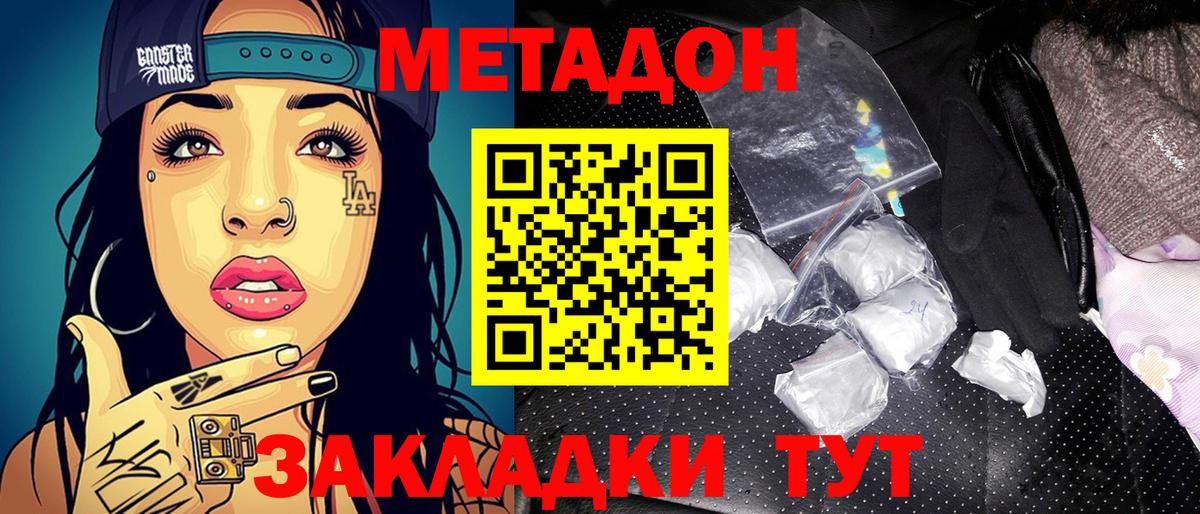 Метадон мёд  hydra ссылки  Метадон methadone  Краснокамск  Вход с VPN 