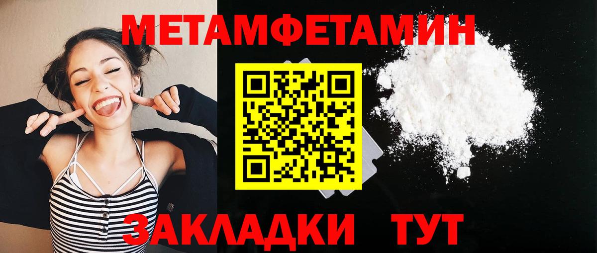 Первитин Methamphetamine  Вход с VPN  Краснокамск 