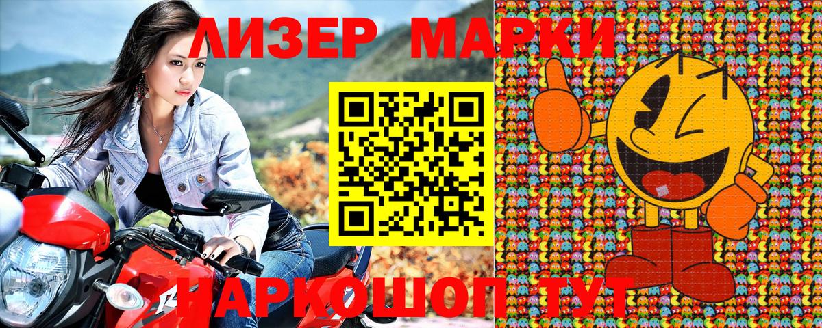Марки 25I-NBOMe 1500мкг  Марки 25I-NBOMe 1500мкг  Краснокамск  Вход с VPN 