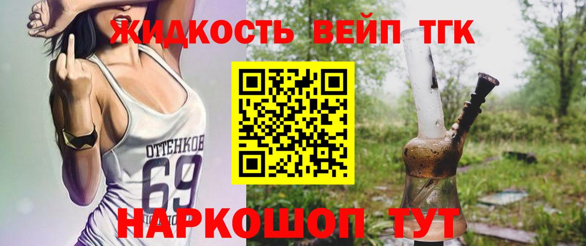 Дистиллят ТГК вейп  Вход с VPN  хочу наркоту  мега рабочий сайт  Краснокамск 