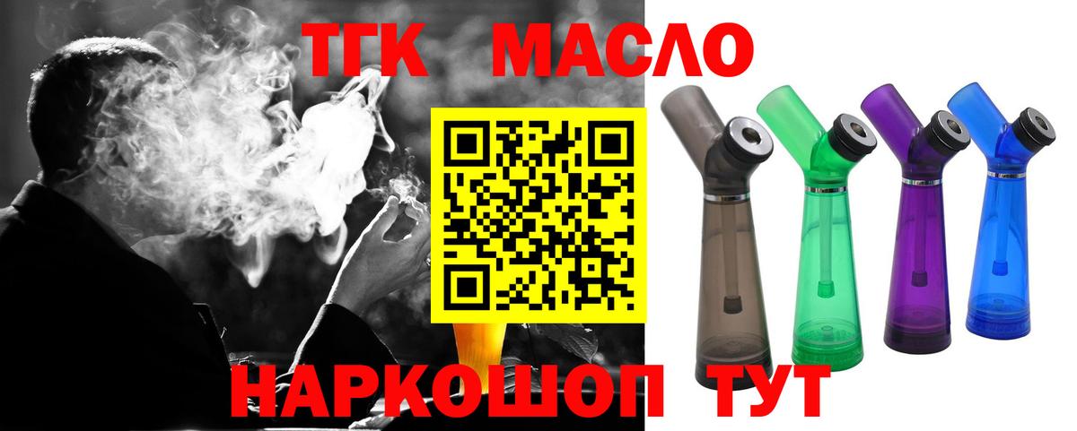 Дистиллят ТГК вейп с тгк Краснокамск